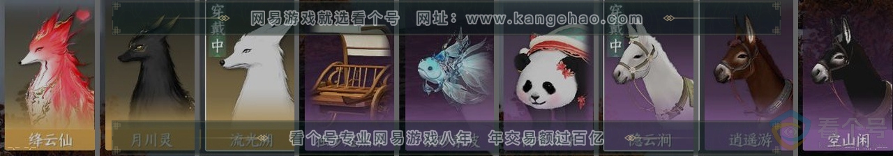 NSH313876逆水寒手游账号详情图34