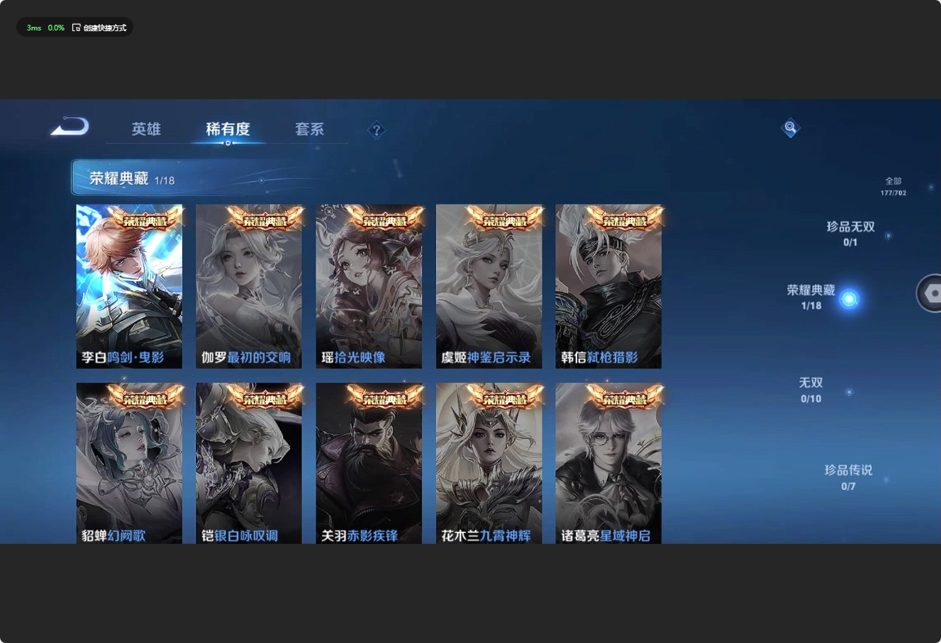 WZ3156403王者荣耀账号详情图9