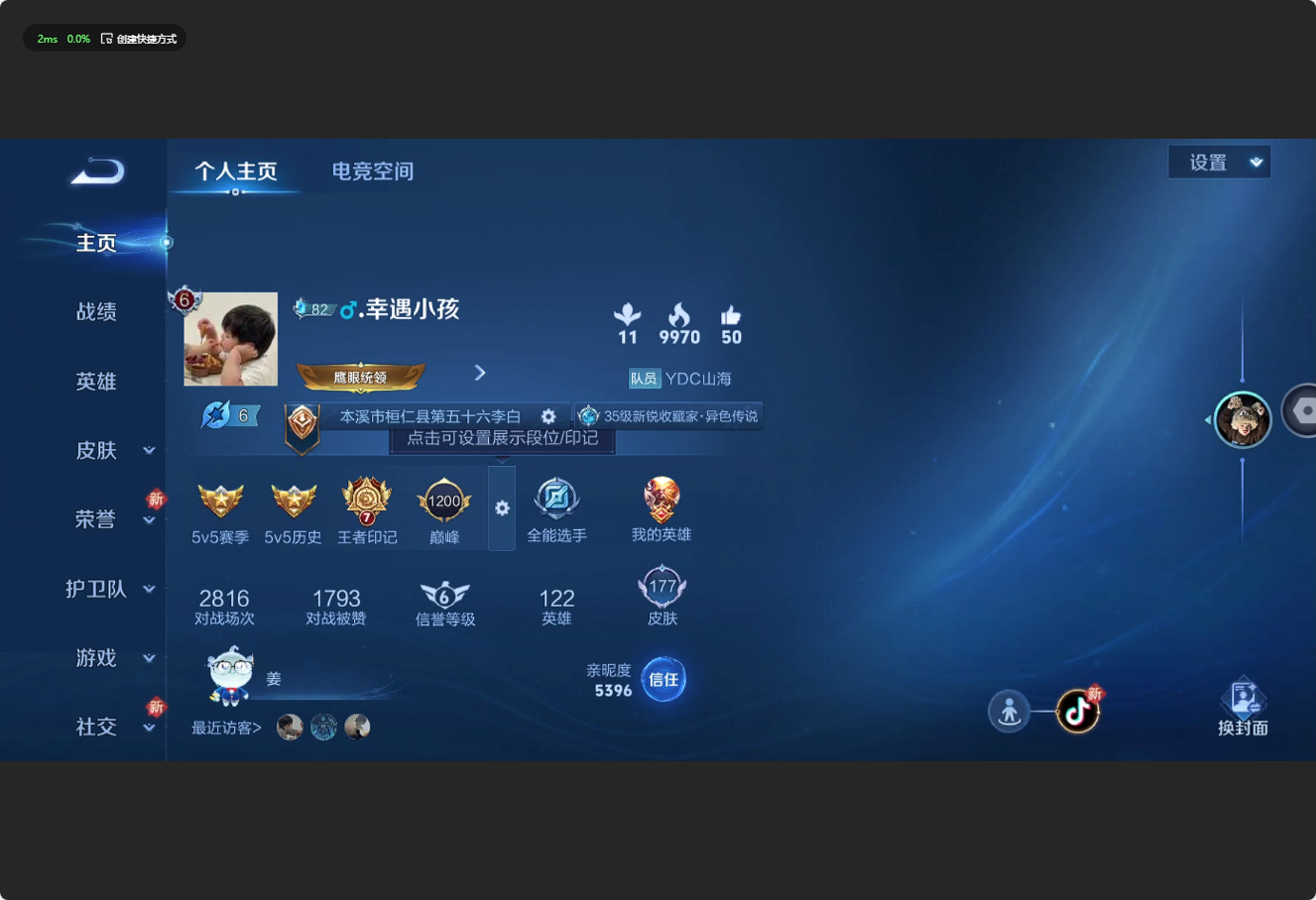 WZ3156403王者荣耀账号详情图7