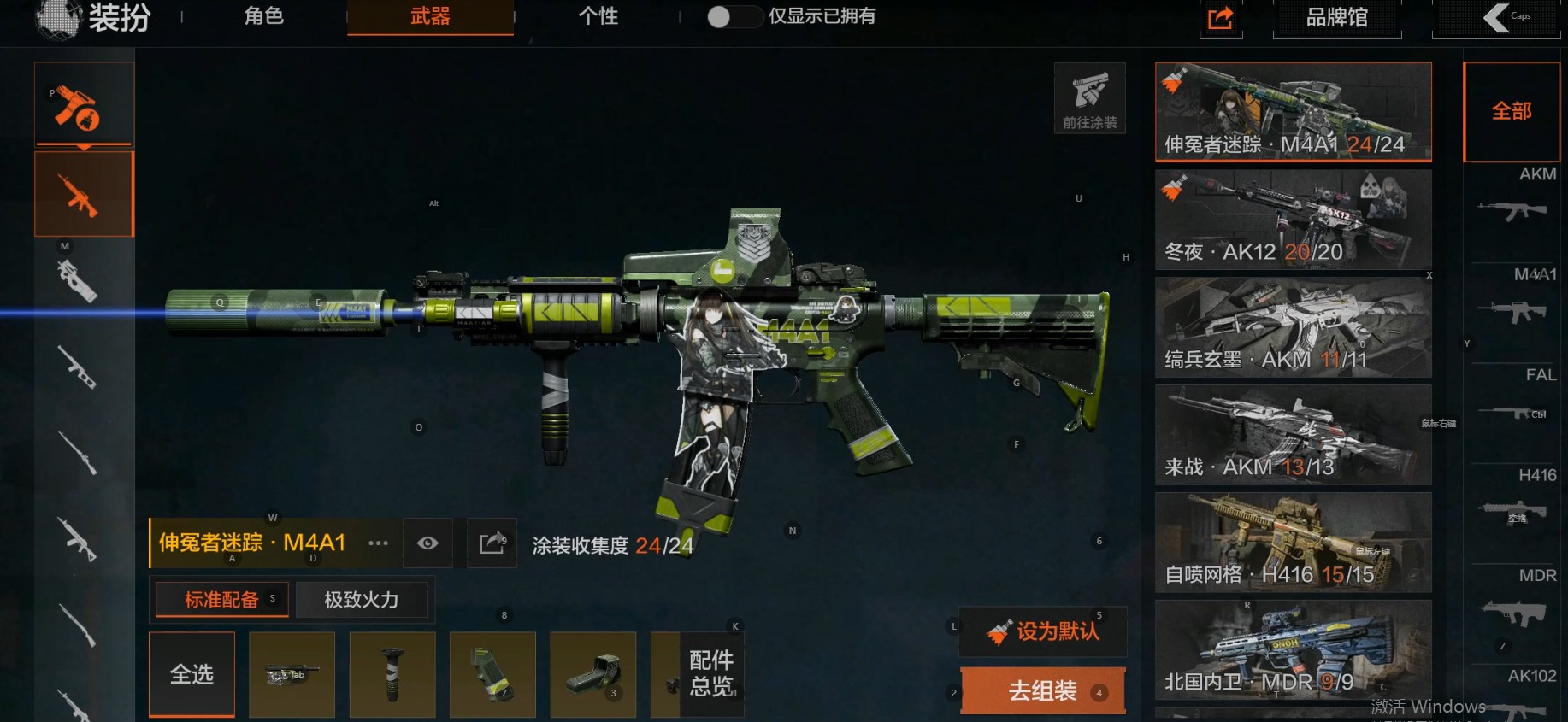 AQ32120暗区突围账号详情图7 AQ32120暗区突围账号详情图7