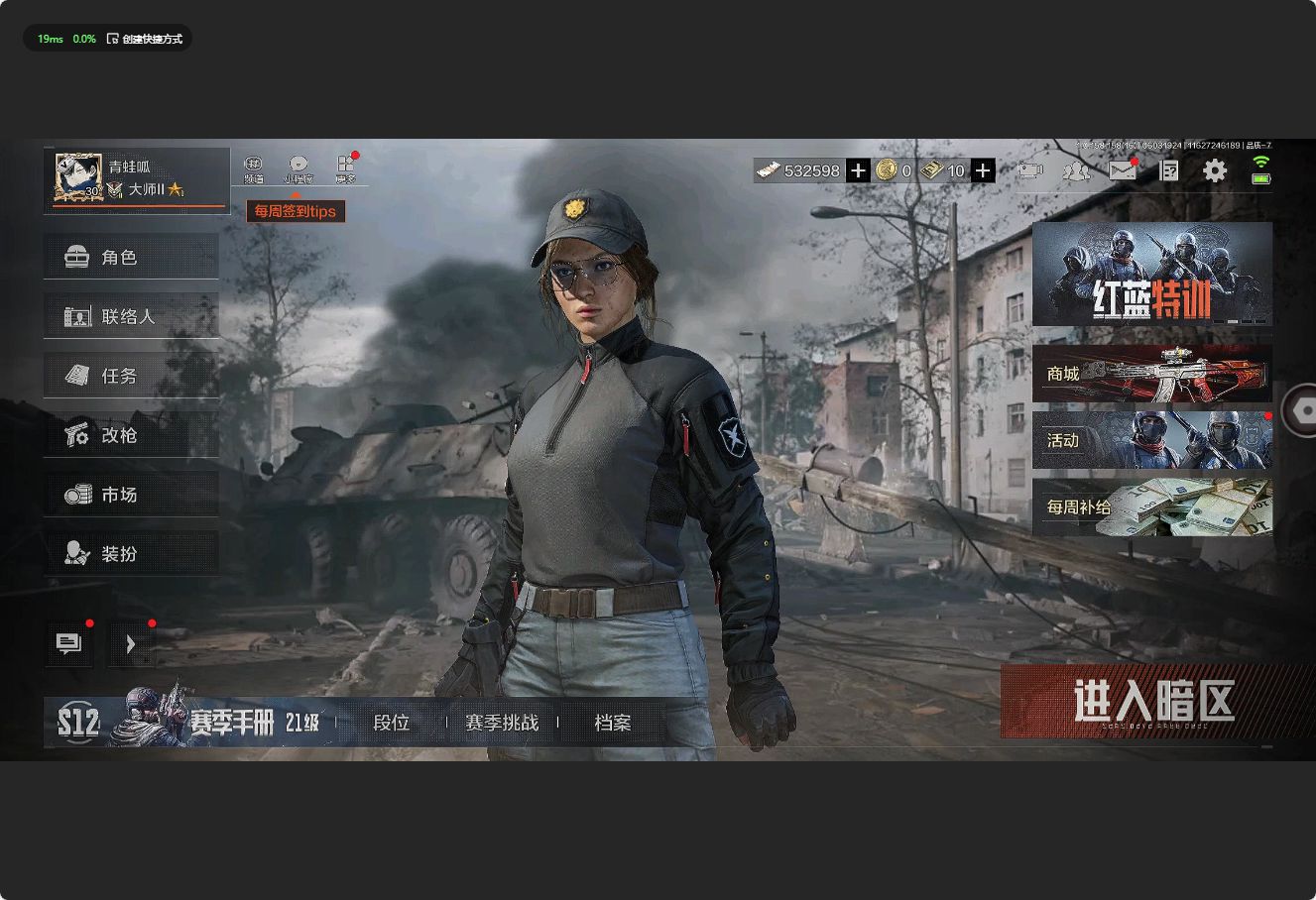 AQ32122暗区突围账号详情图1 AQ32122暗区突围账号详情图1