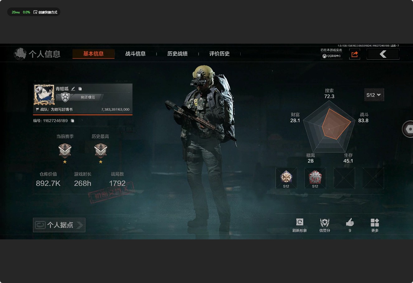 AQ32122暗区突围账号详情图2 AQ32122暗区突围账号详情图2