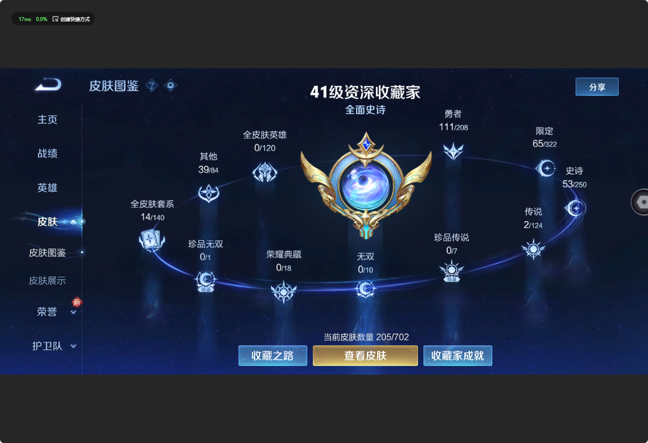 WZ3156417王者荣耀账号详情图9 WZ3156417王者荣耀账号详情图9
