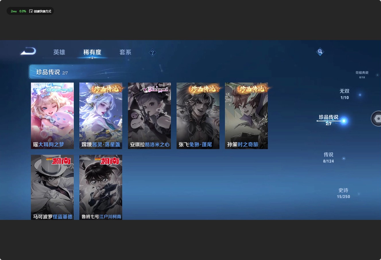 WZ3156461王者荣耀账号详情图7 WZ3156461王者荣耀账号详情图7
