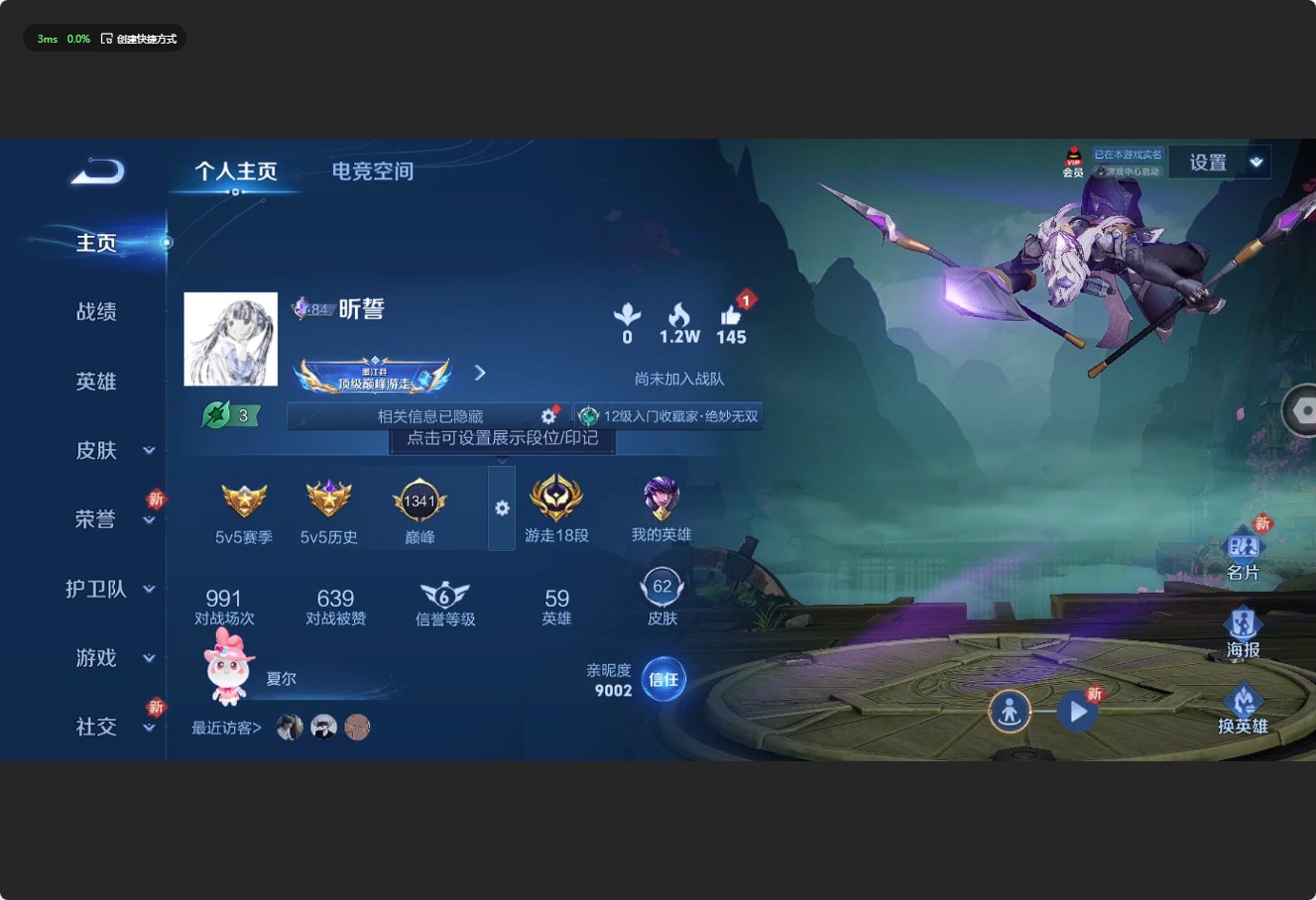 WZ3156461王者荣耀账号详情图4 WZ3156461王者荣耀账号详情图4