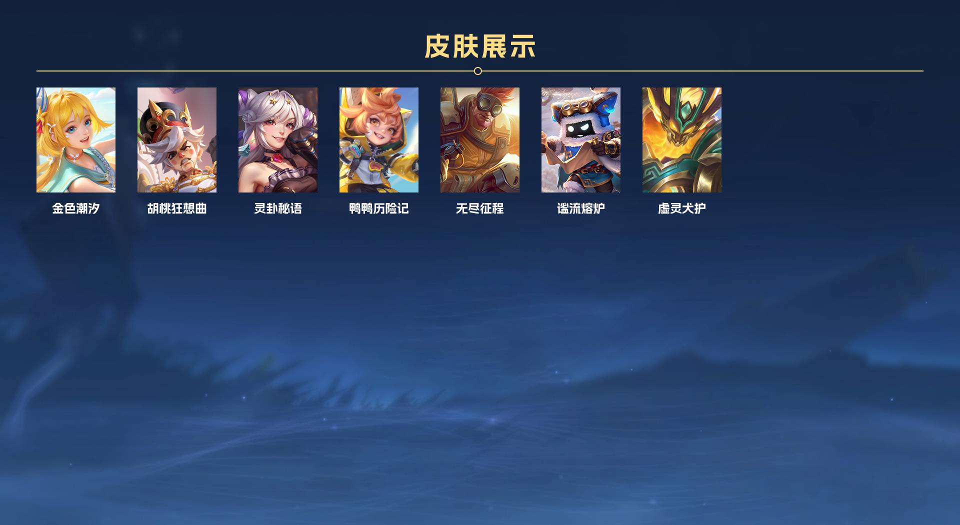 WZ3156461王者荣耀账号详情图3 WZ3156461王者荣耀账号详情图3