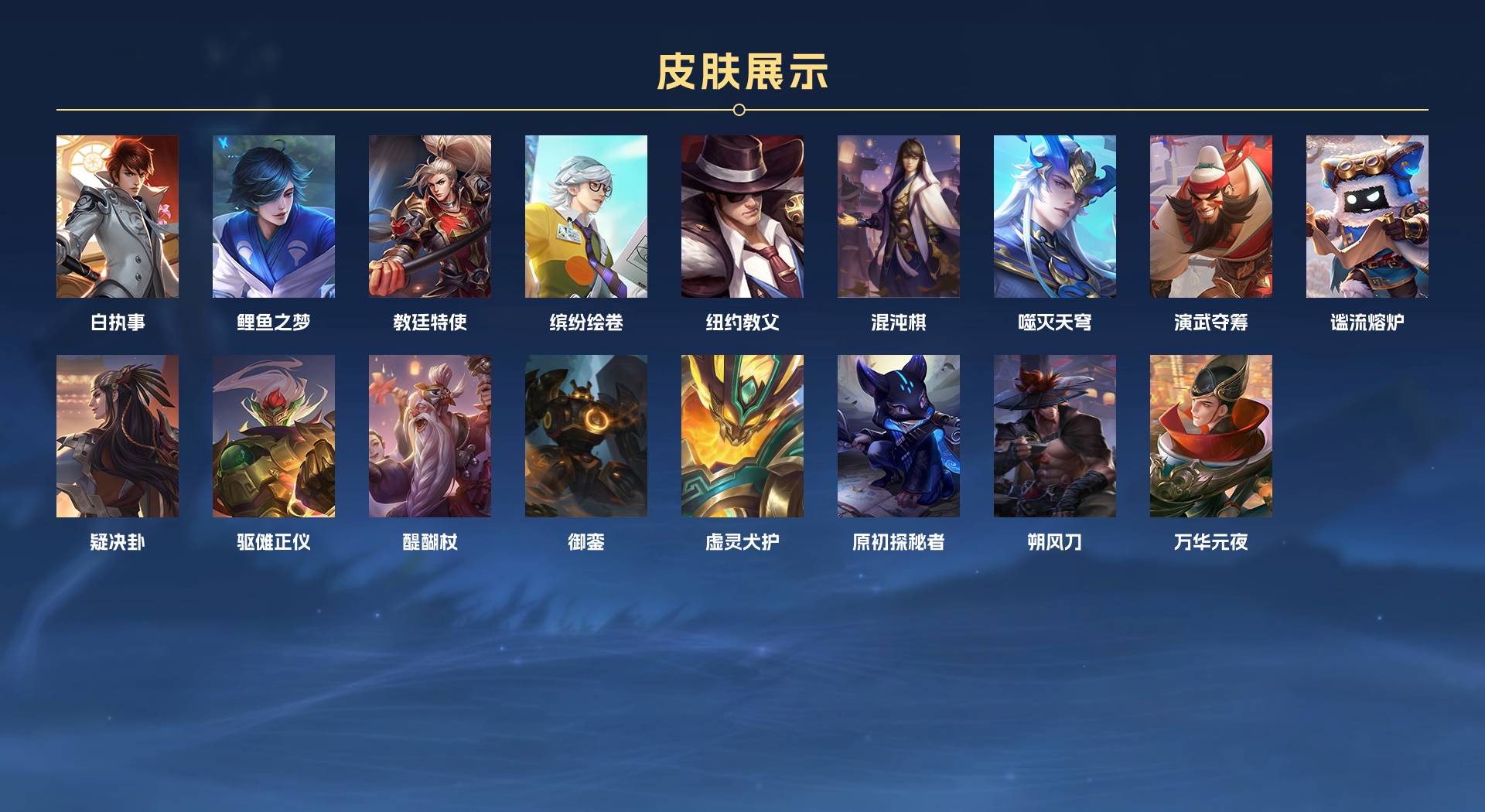 WZ3156468王者荣耀账号详情图3 WZ3156468王者荣耀账号详情图3