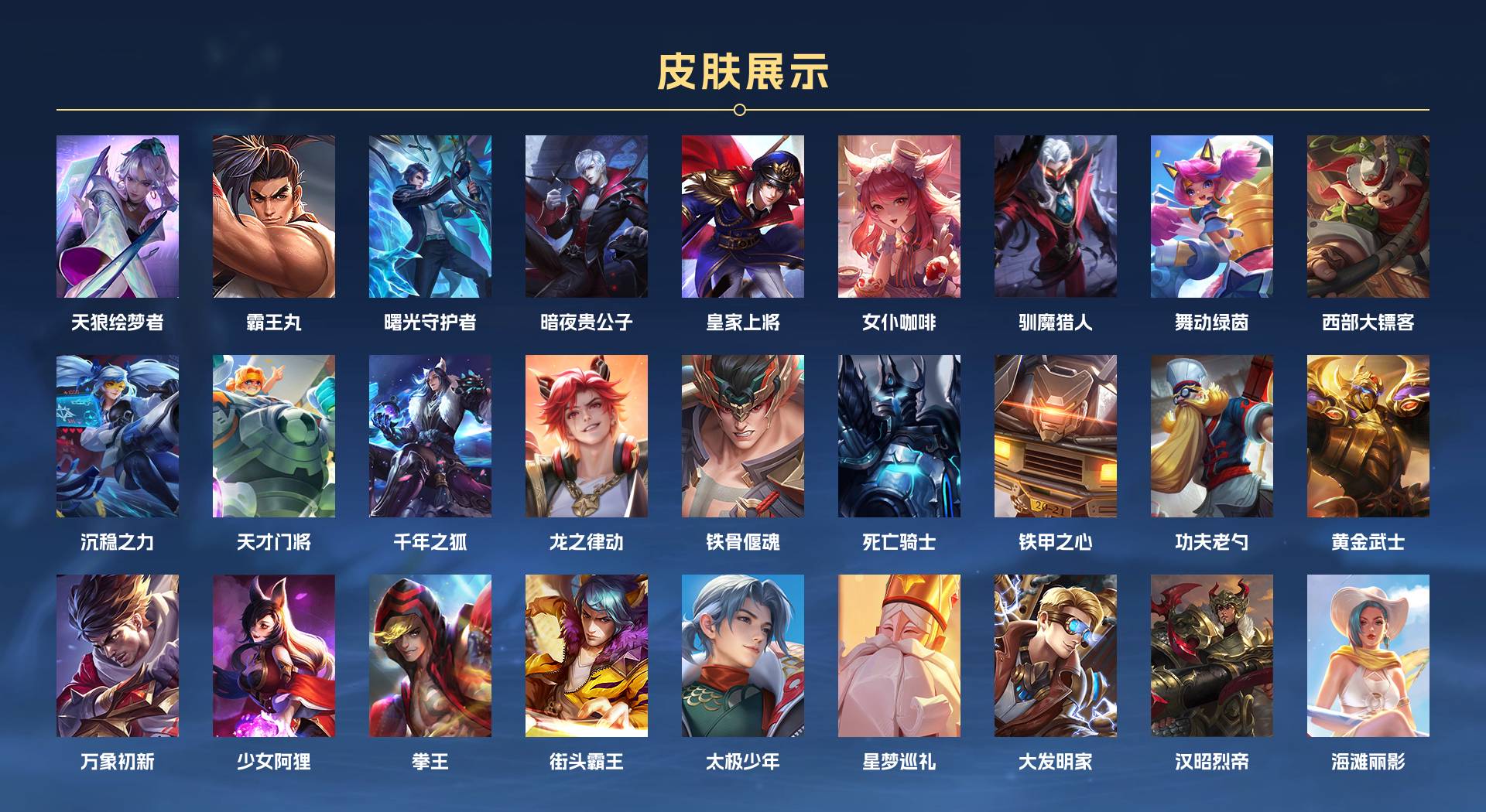 WZ3156468王者荣耀账号详情图2 WZ3156468王者荣耀账号详情图2
