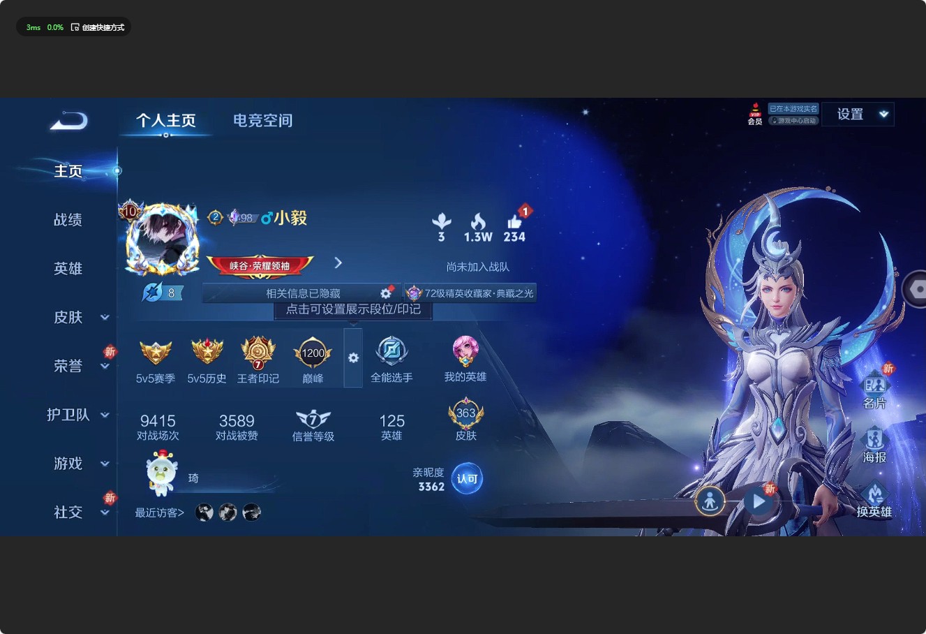 WZ3156488王者荣耀账号详情图12 WZ3156488王者荣耀账号详情图12