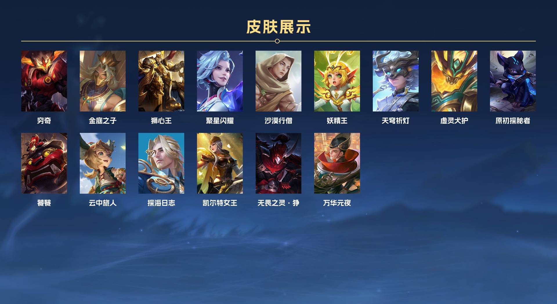 WZ3156488王者荣耀账号详情图11 WZ3156488王者荣耀账号详情图11