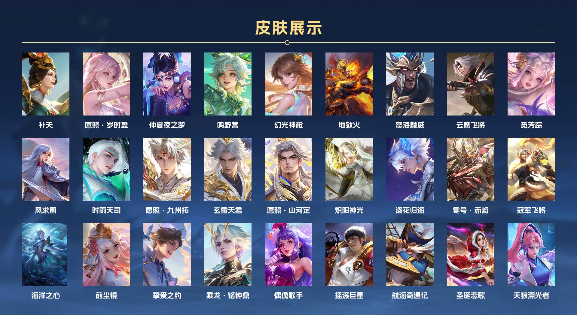 WZ3156488王者荣耀账号详情图2 WZ3156488王者荣耀账号详情图2