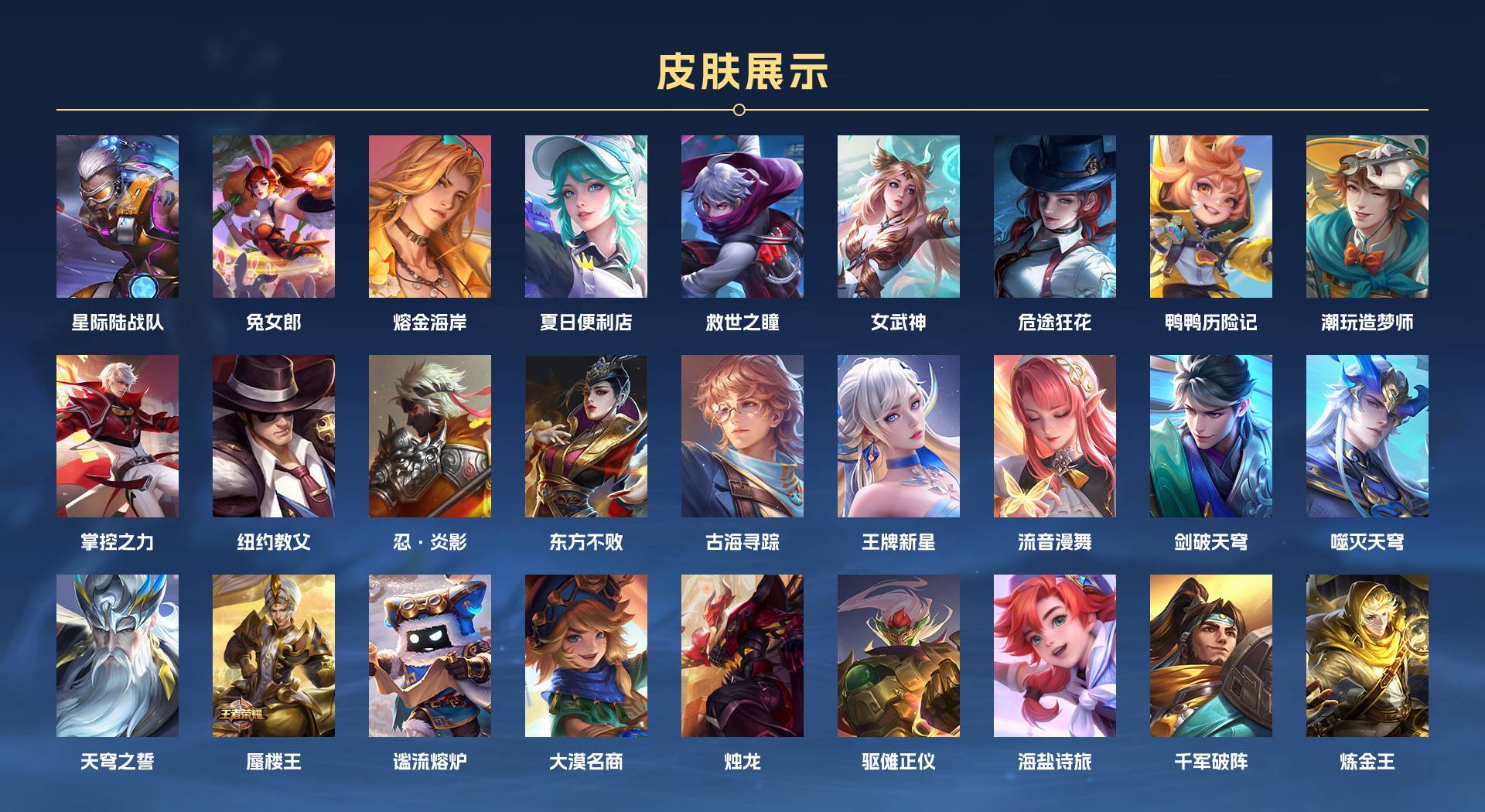 WZ3156488王者荣耀账号详情图10 WZ3156488王者荣耀账号详情图10