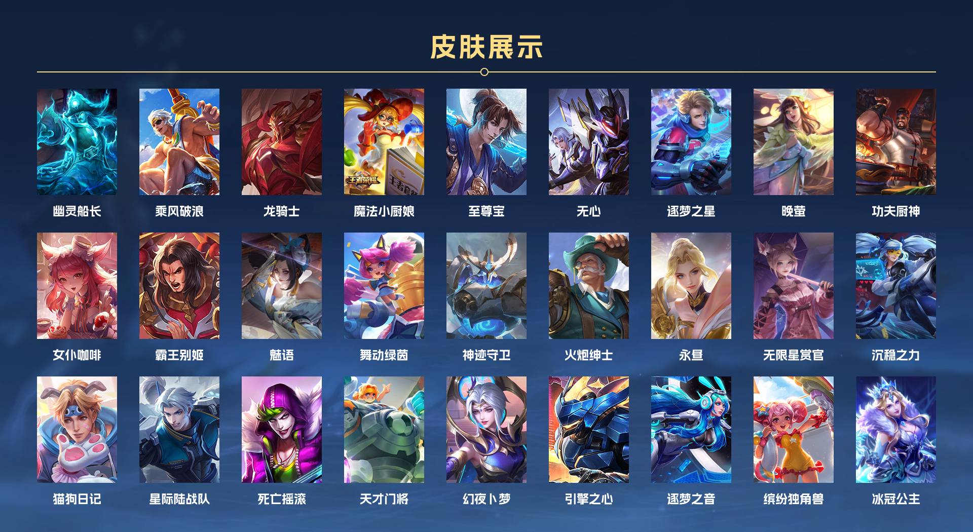 WZ3156488王者荣耀账号详情图5 WZ3156488王者荣耀账号详情图5