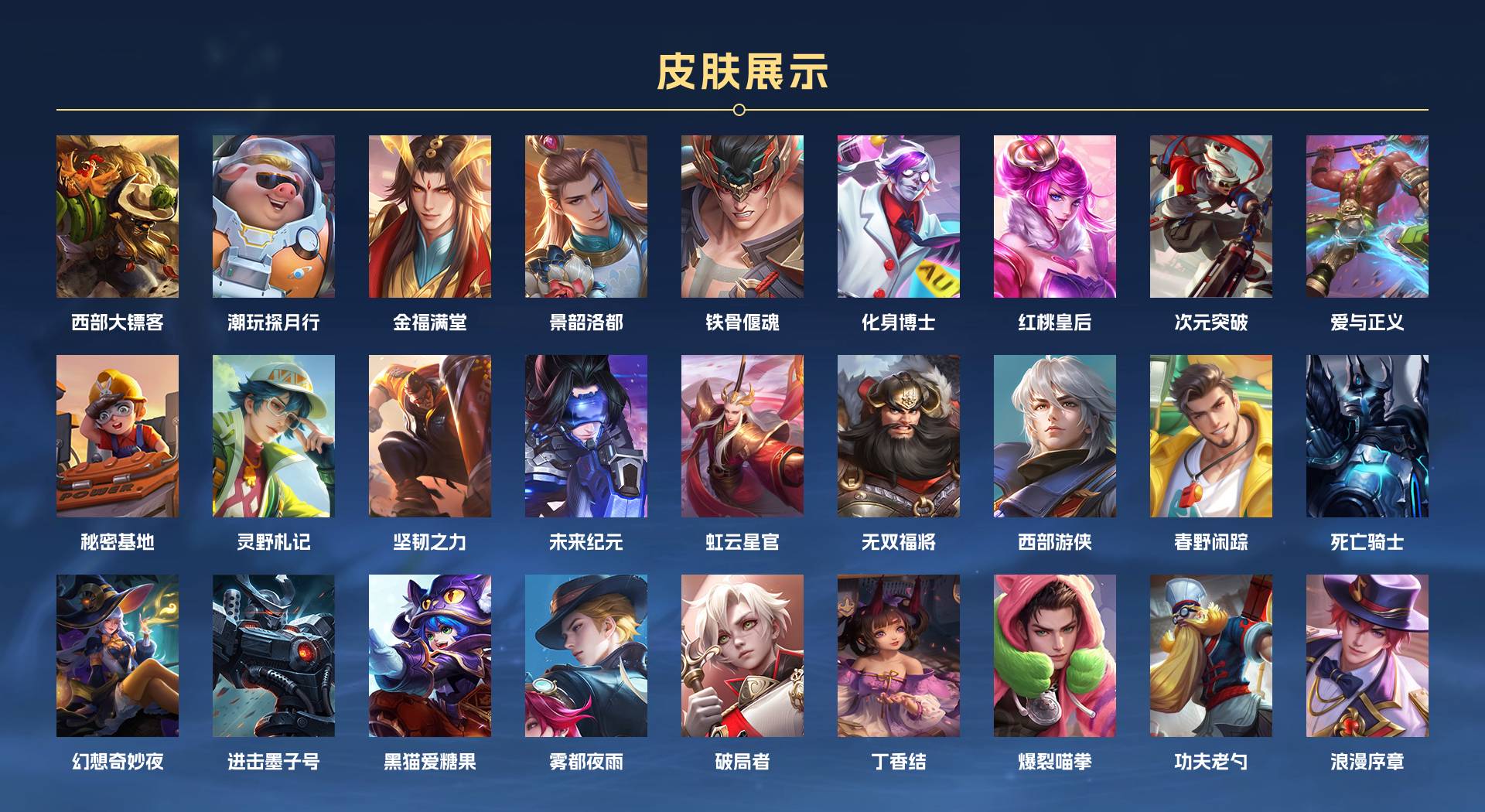 WZ3156488王者荣耀账号详情图7 WZ3156488王者荣耀账号详情图7