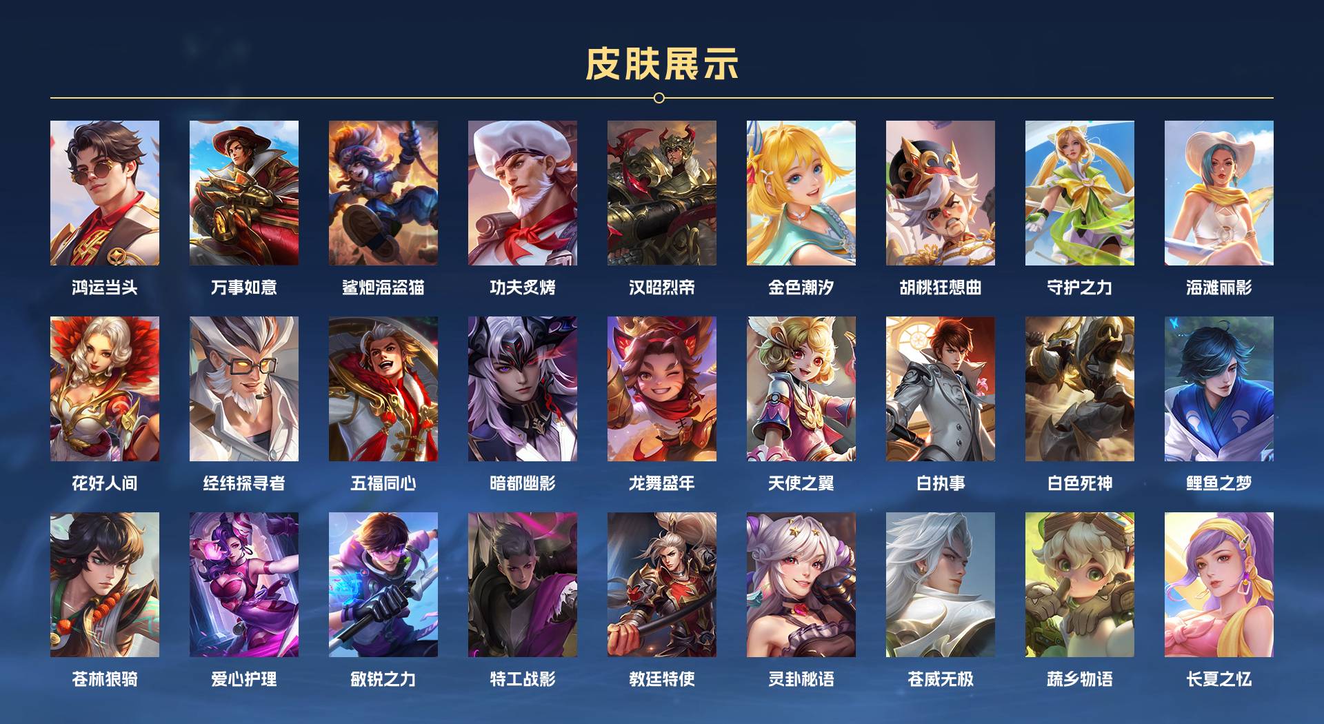 WZ3156488王者荣耀账号详情图9 WZ3156488王者荣耀账号详情图9
