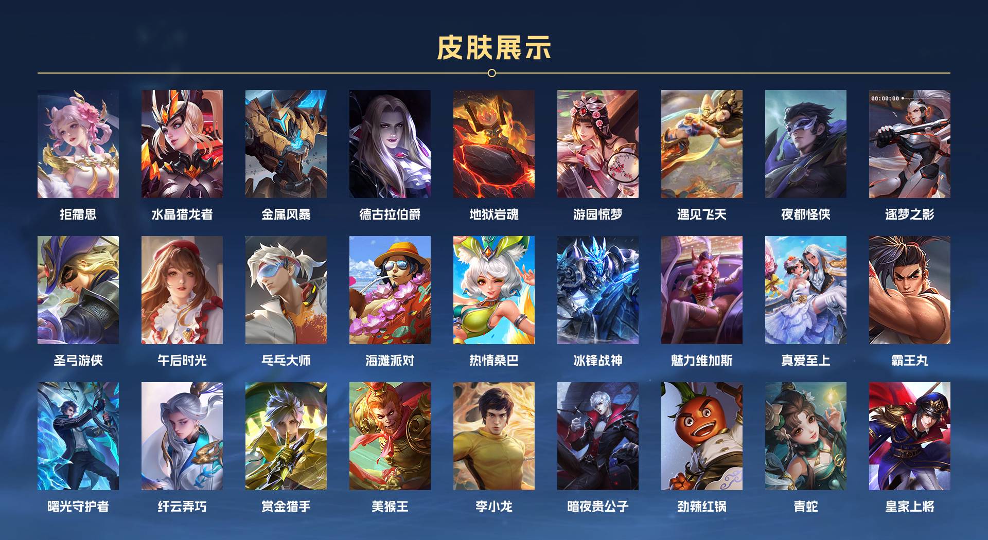 WZ3156488王者荣耀账号详情图4 WZ3156488王者荣耀账号详情图4