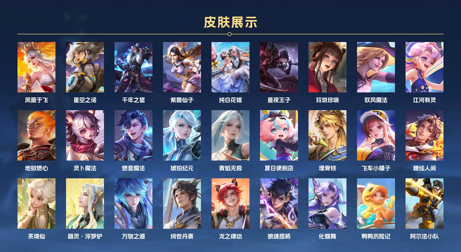 WZ3156488王者荣耀账号详情图6 WZ3156488王者荣耀账号详情图6