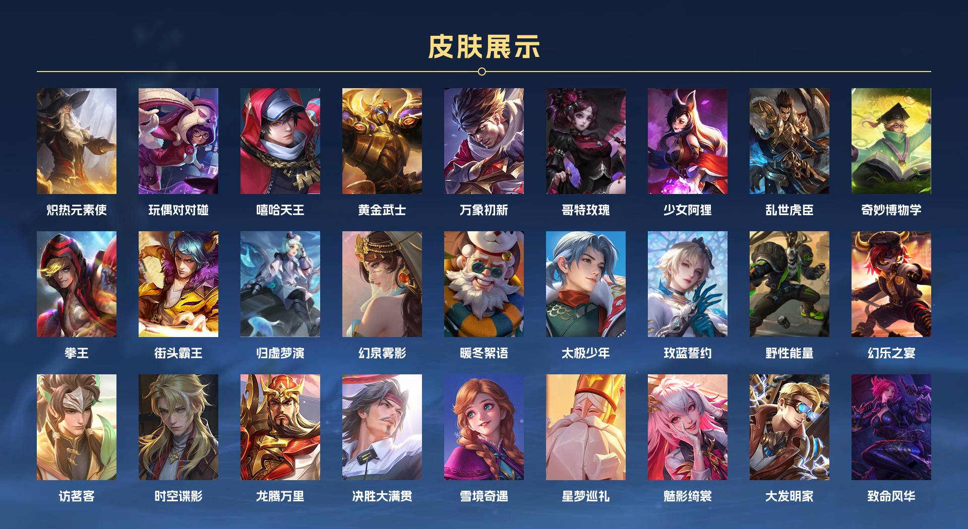 WZ3156488王者荣耀账号详情图8 WZ3156488王者荣耀账号详情图8