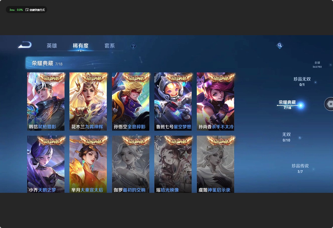WZ3156488王者荣耀账号详情图14 WZ3156488王者荣耀账号详情图14