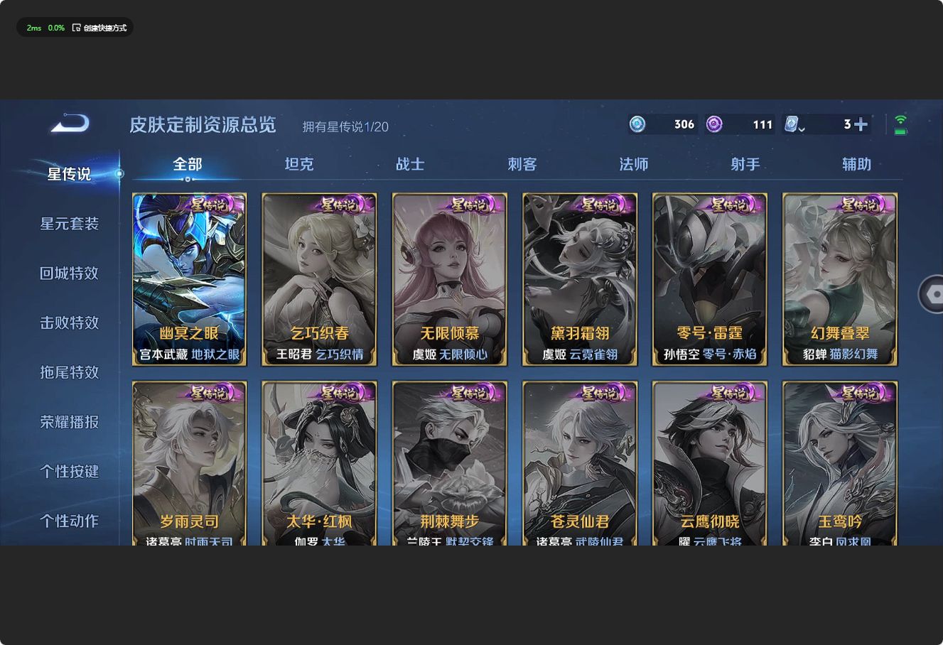 WZ3156488王者荣耀账号详情图16 WZ3156488王者荣耀账号详情图16