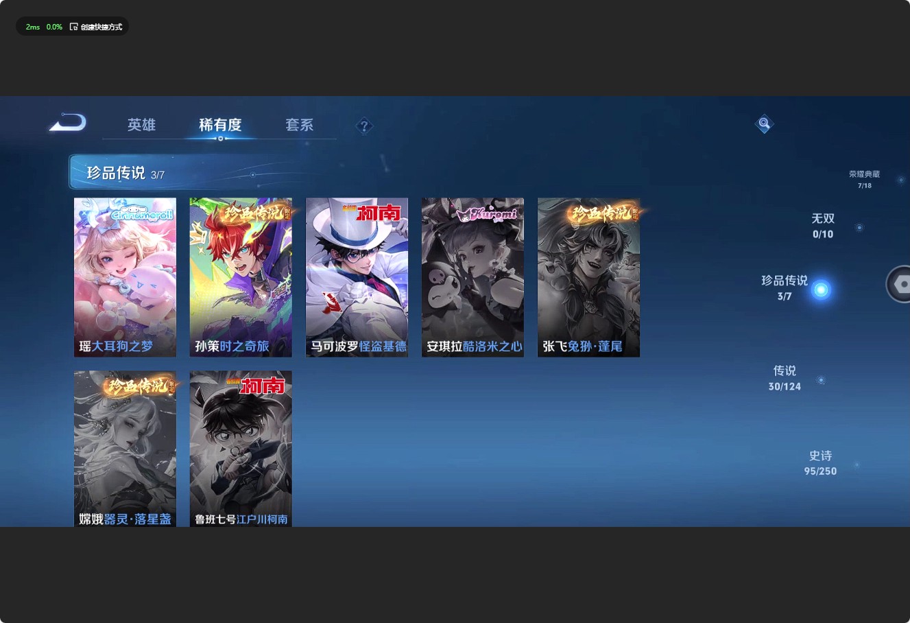 WZ3156488王者荣耀账号详情图15 WZ3156488王者荣耀账号详情图15
