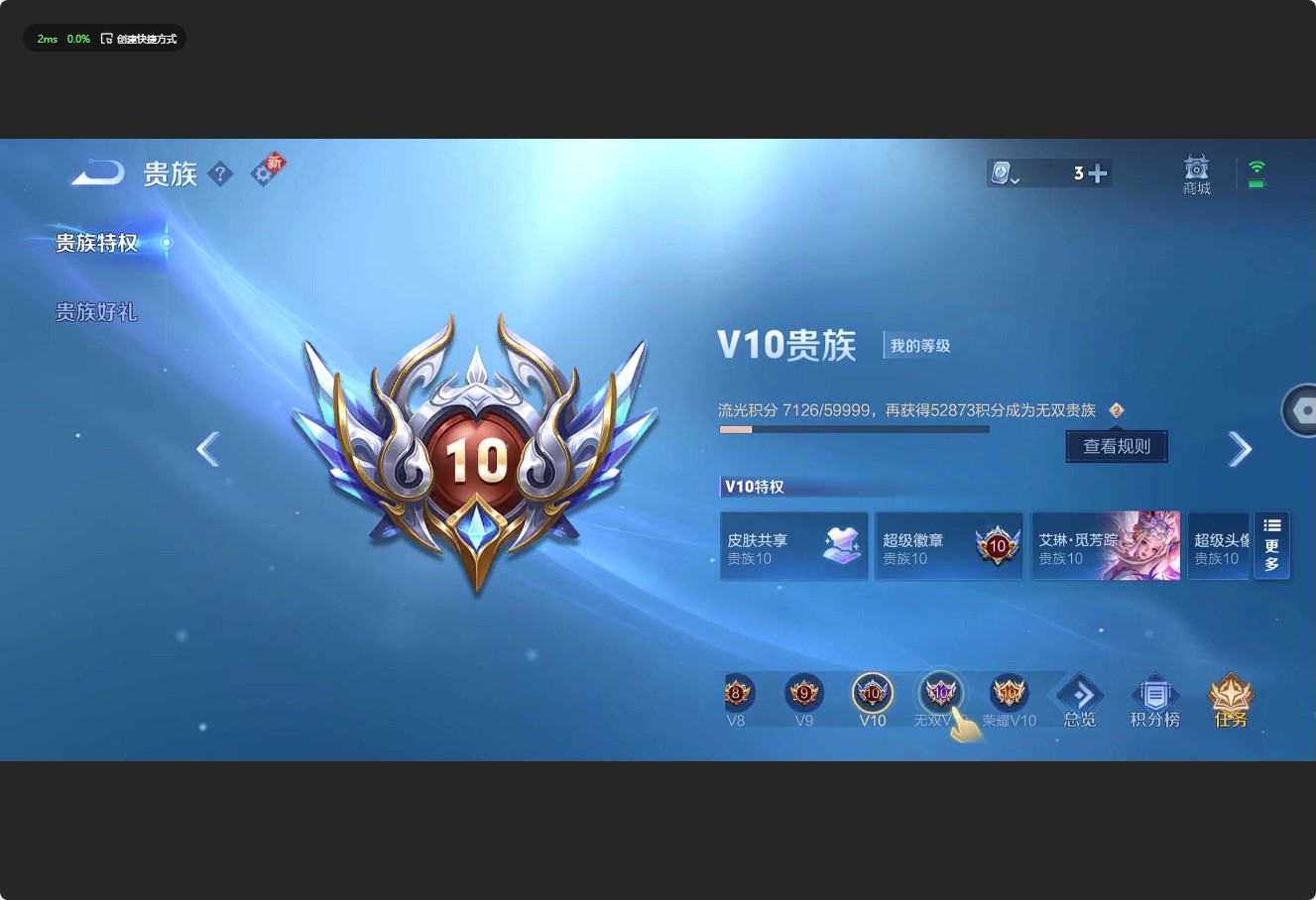 WZ3156488王者荣耀账号详情图17 WZ3156488王者荣耀账号详情图17