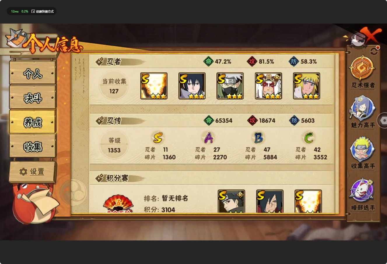 HY310089火影忍者账号详情图3 HY310089火影忍者账号详情图3