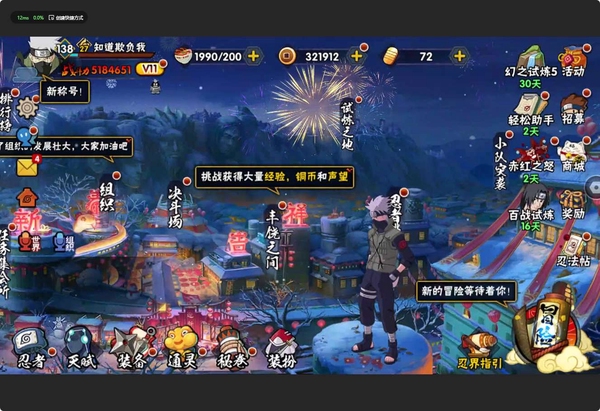 火影忍者账号苹果QQ【苹果QQ】  等级138  贵族 V11 S忍11 A忍 27 战斗力5784657