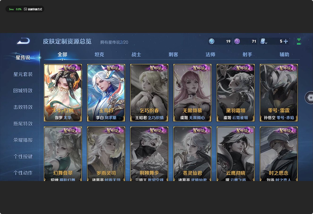 WZ3156500王者荣耀账号详情图12 WZ3156500王者荣耀账号详情图12