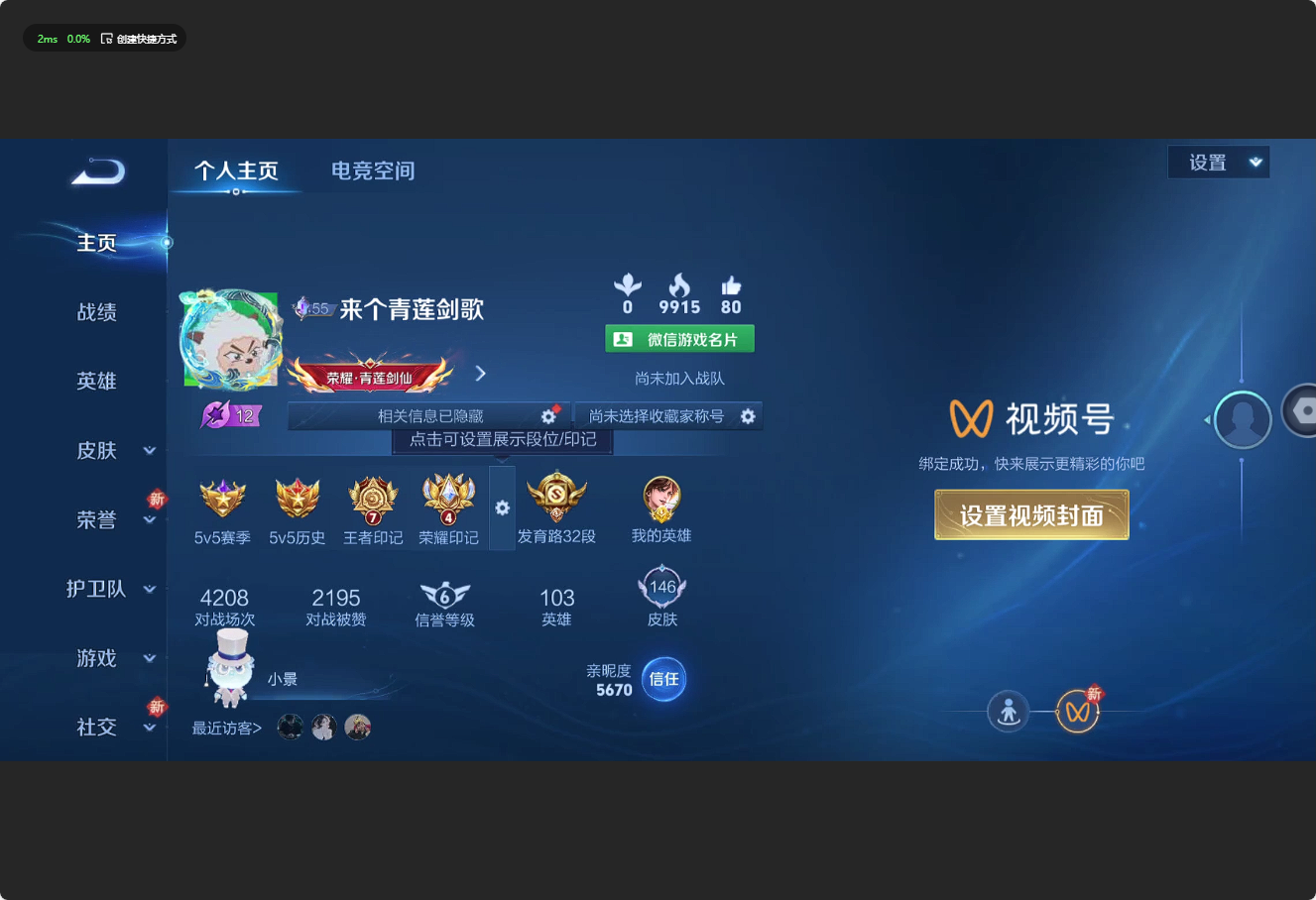 WZ3156500王者荣耀账号详情图6 WZ3156500王者荣耀账号详情图6