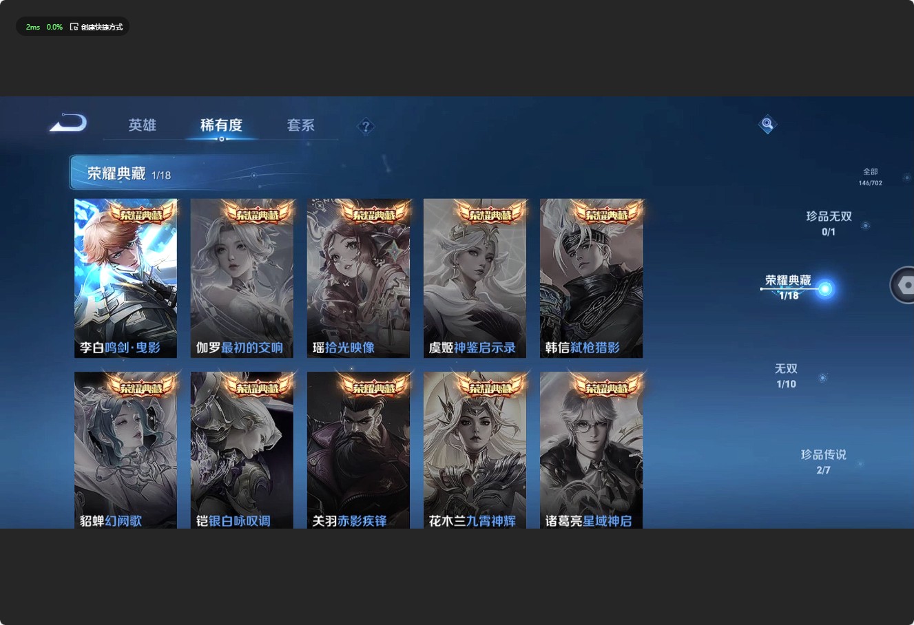 WZ3156500王者荣耀账号详情图9 WZ3156500王者荣耀账号详情图9