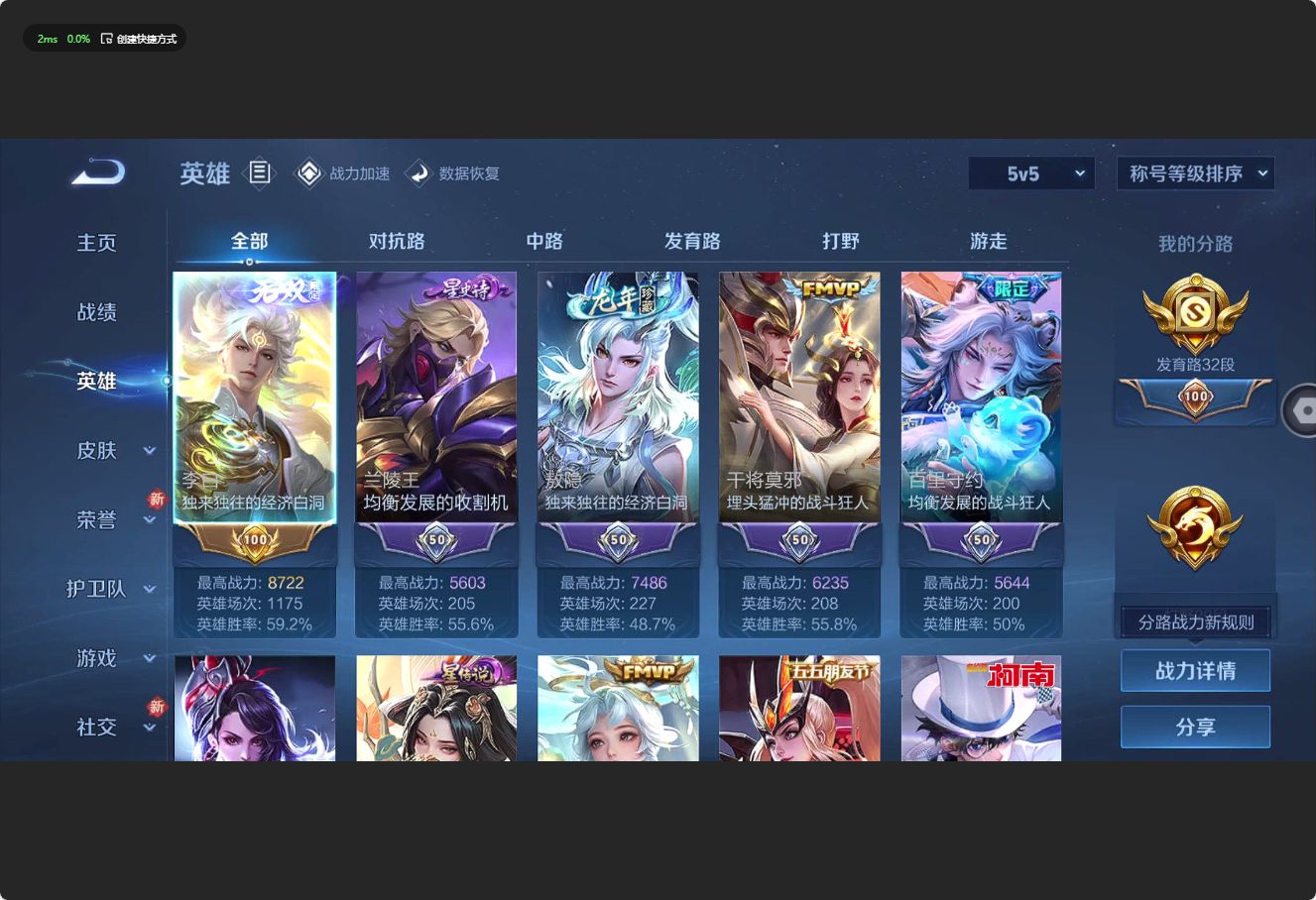 WZ3156500王者荣耀账号详情图7 WZ3156500王者荣耀账号详情图7