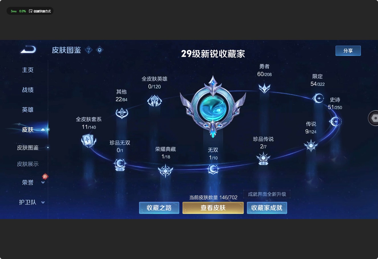 WZ3156500王者荣耀账号详情图8 WZ3156500王者荣耀账号详情图8