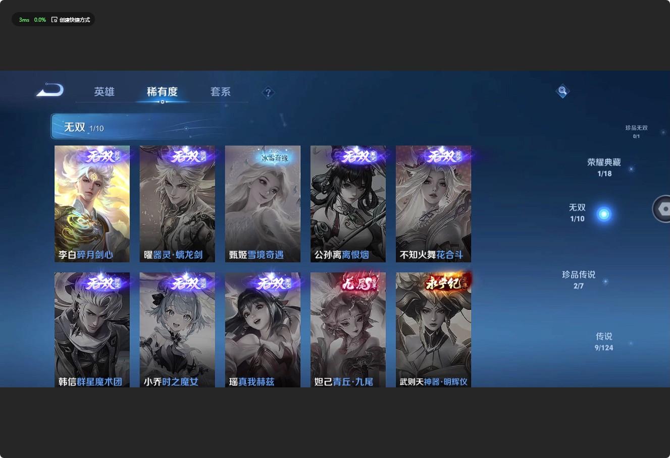WZ3156500王者荣耀账号详情图10 WZ3156500王者荣耀账号详情图10