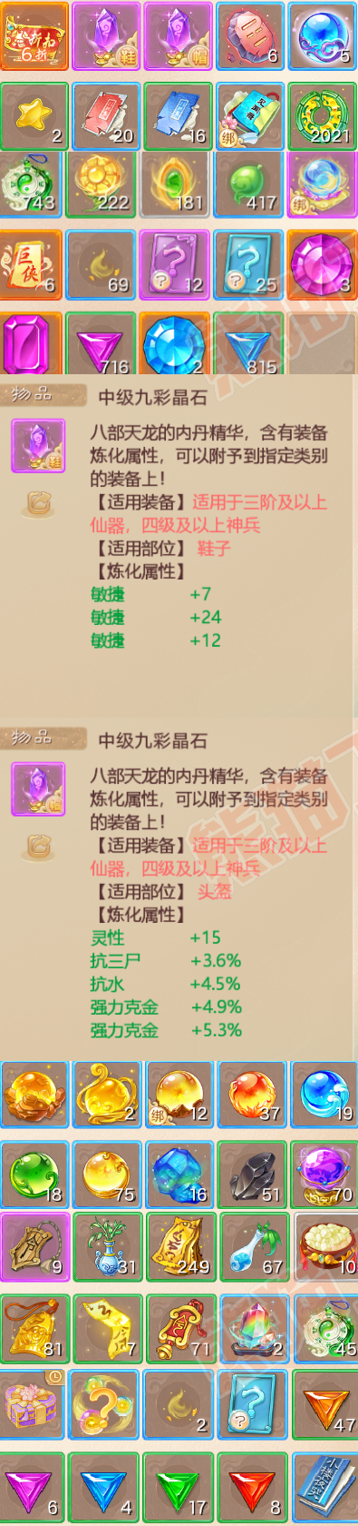 S2062大话西游账号详情图7