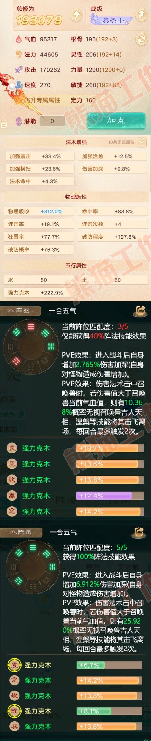 S2062大话西游账号详情图2