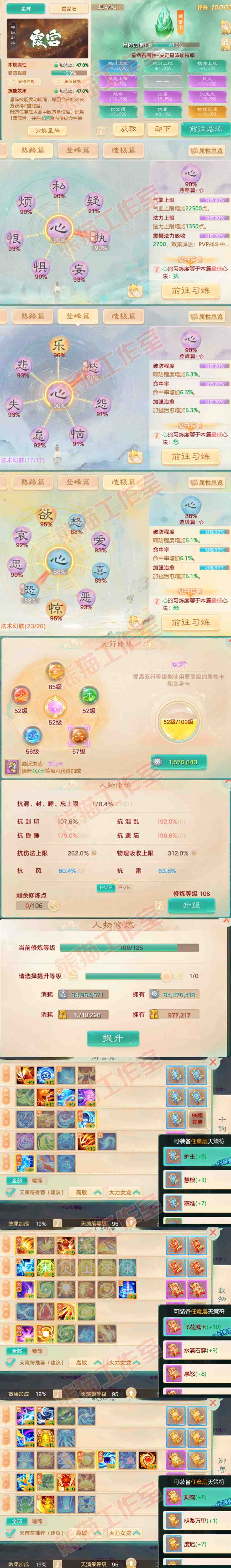 S2062大话西游账号详情图3