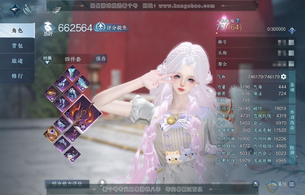 逆水寒手游账号踏北尘紫禁之巅官服紫禁之巅 女碎梦 评分66.2W 把酒临风称号 共10天赏+1转盘外观 已用9颗 1颗绑定天赏未用 14W衣品 4.5W国色【副本发】星落【活动外观】幻焰狐影【天霓染】双蕊【天赏发型】紫宸【...