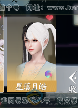 NSH313680逆水寒手游账号详情图6 NSH313680逆水寒手游账号详情图6