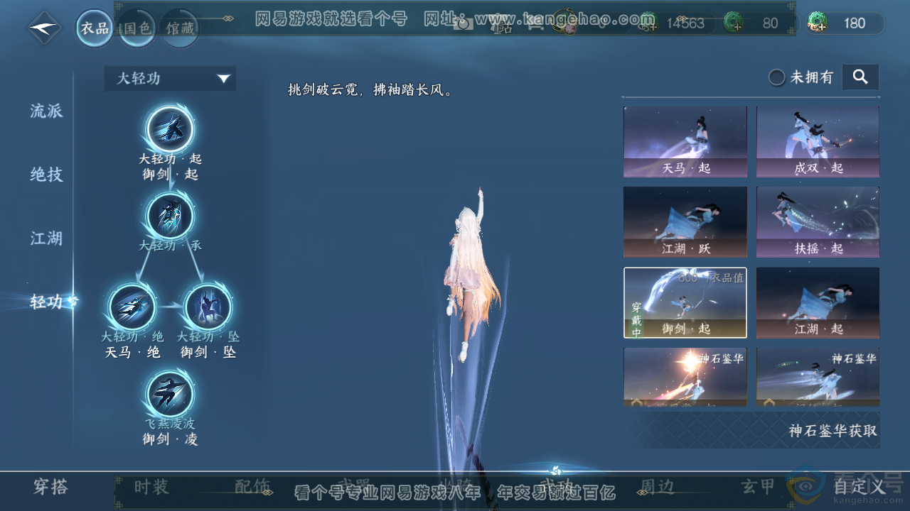NSH313877逆水寒手游账号详情图12 NSH313877逆水寒手游账号详情图12