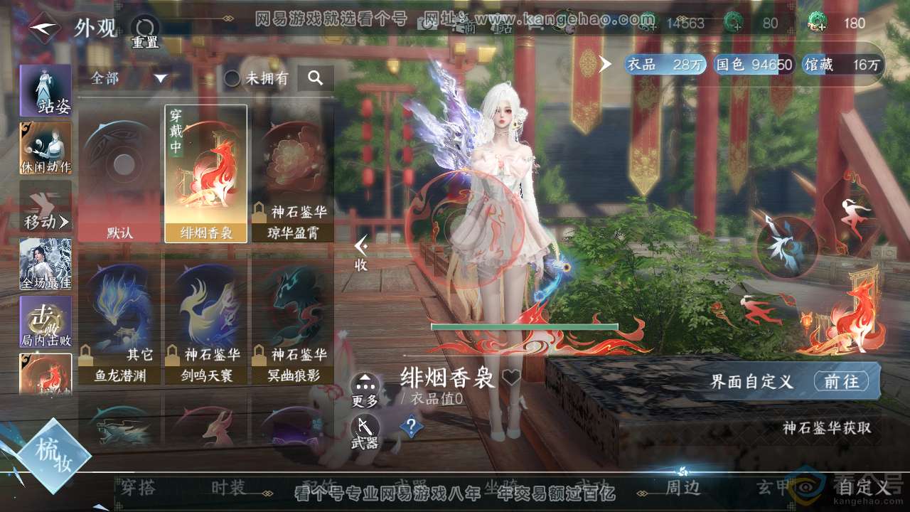 NSH313877逆水寒手游账号详情图13 NSH313877逆水寒手游账号详情图13
