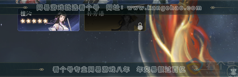 NSH313877逆水寒手游账号详情图54 NSH313877逆水寒手游账号详情图54