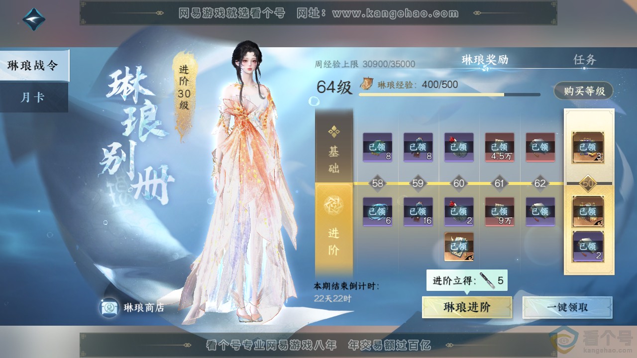 NSH313877逆水寒手游账号详情图56 NSH313877逆水寒手游账号详情图56
