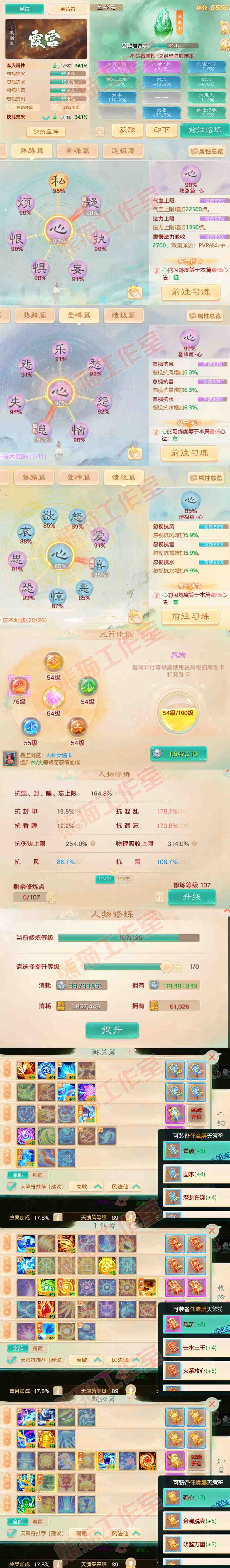 93233大话西游账号详情图3 93233大话西游账号详情图3