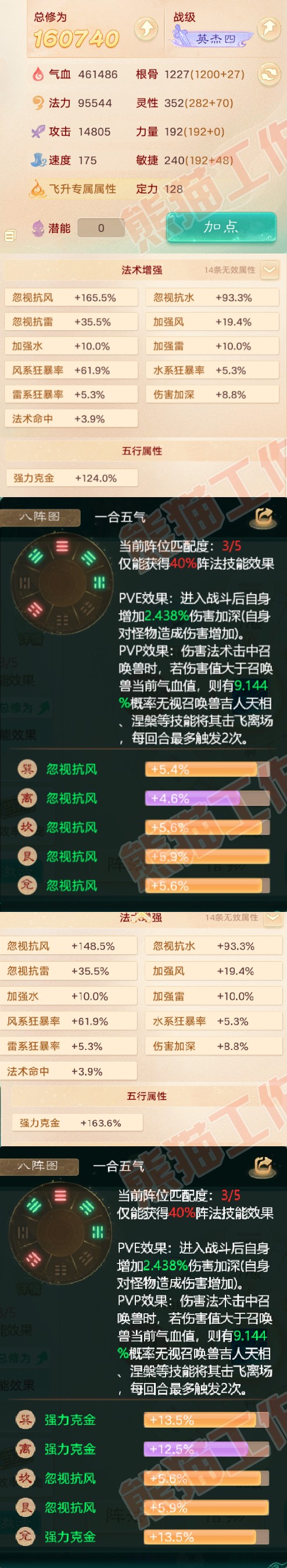 93233大话西游账号详情图2 93233大话西游账号详情图2