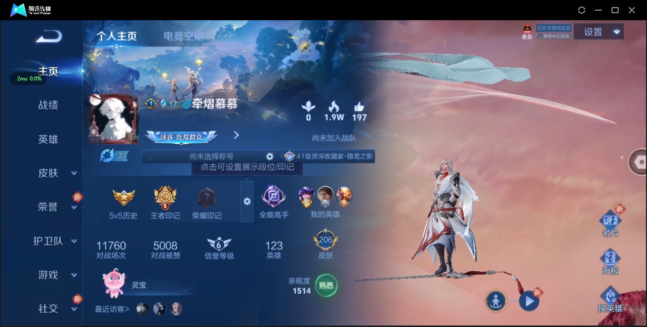 WZ3156953王者荣耀账号详情图7 WZ3156953王者荣耀账号详情图7