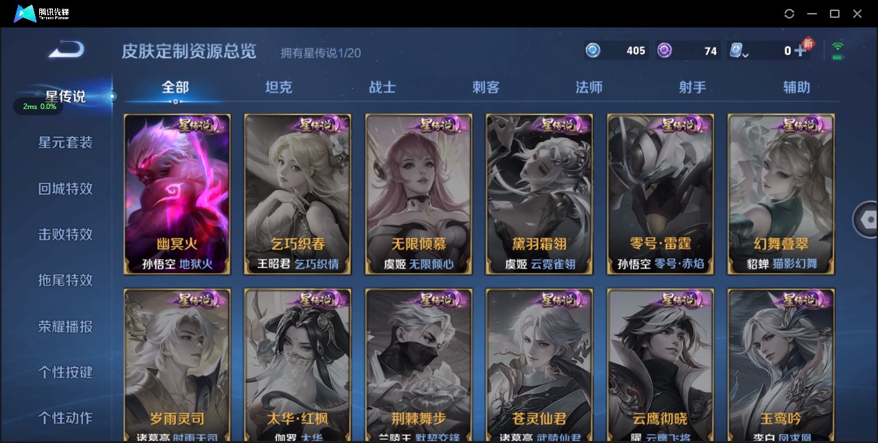 WZ3156953王者荣耀账号详情图10 WZ3156953王者荣耀账号详情图10