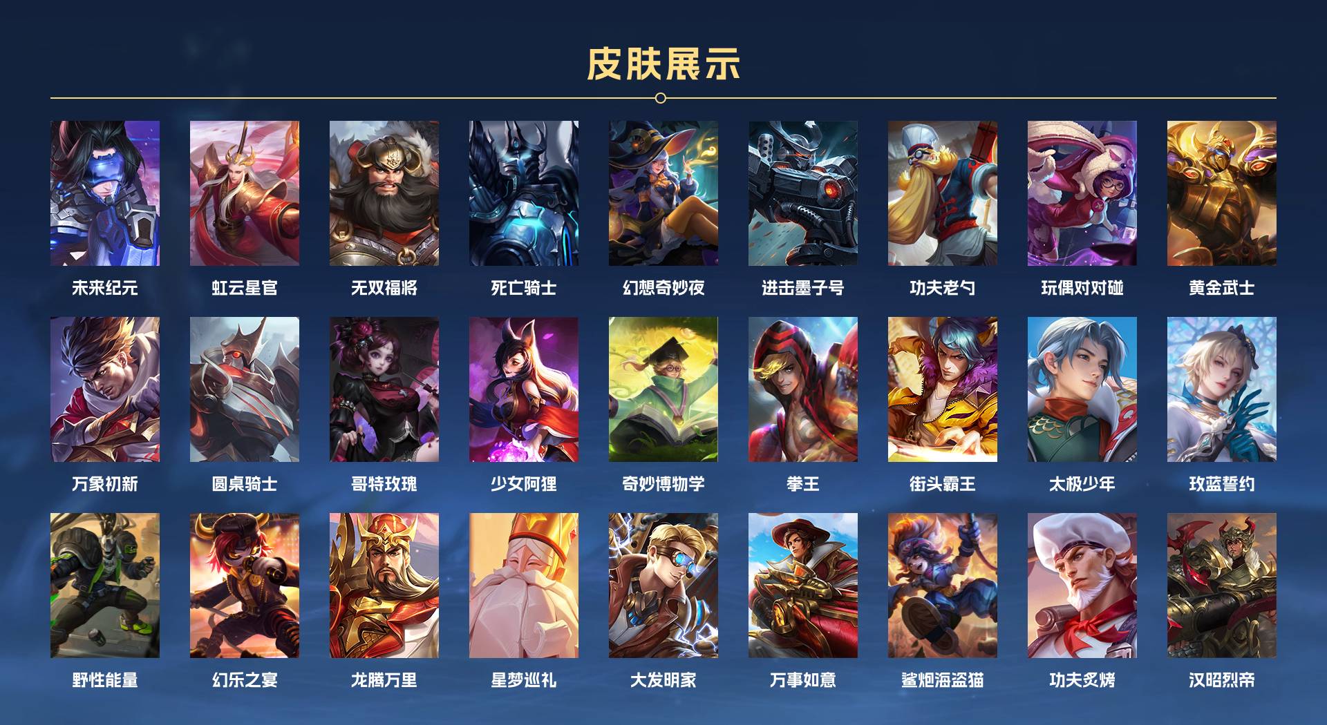 WZ3156953王者荣耀账号详情图4 WZ3156953王者荣耀账号详情图4