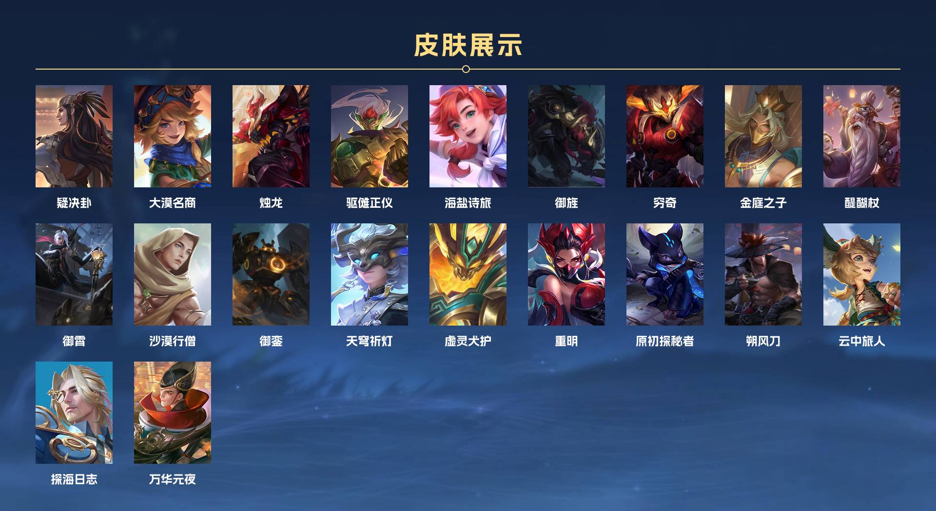 WZ3156953王者荣耀账号详情图6 WZ3156953王者荣耀账号详情图6