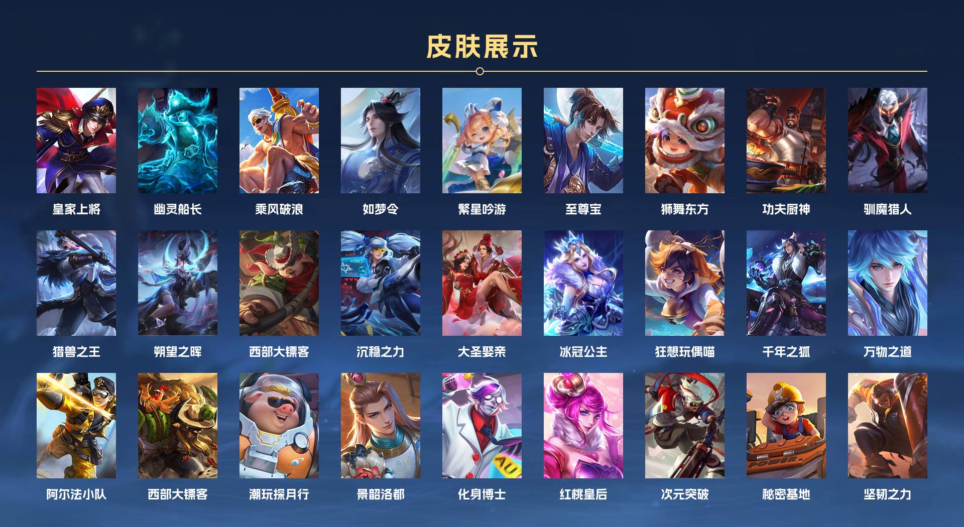 WZ3156953王者荣耀账号详情图3 WZ3156953王者荣耀账号详情图3